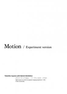 switchex_motion