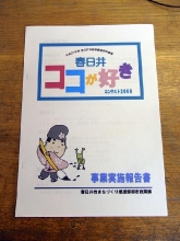 報告書