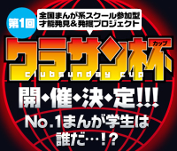 http://club.shogakukan.co.jp/kod/cs_cup.html