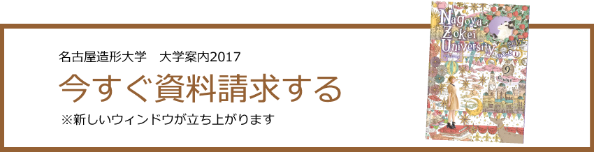 今すぐ資料請求する※新しいウィンドウが立ち上がります。