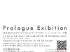 prologue-dm-2 prologue-dm-2