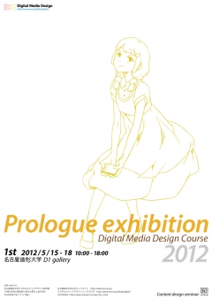 Prplogue_Poster_1st