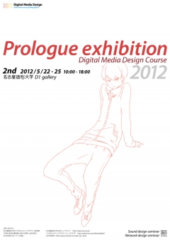 Prplogue_Poster_2nd