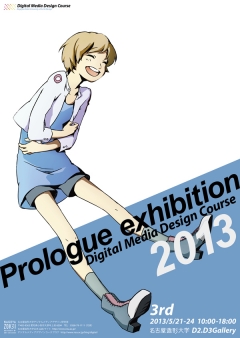 prologue2013_master