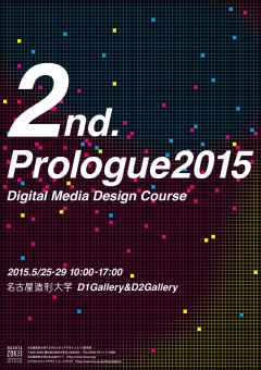 prologue2015_2nd