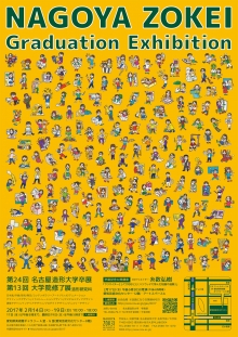 gex2016_poster_b3_1221