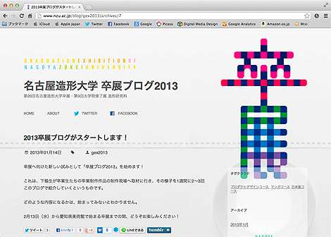 gex2013_blog