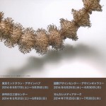 2014日本ジュエリーアート展