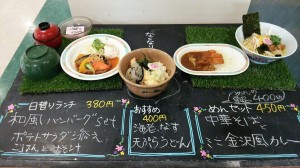 学食メニュー