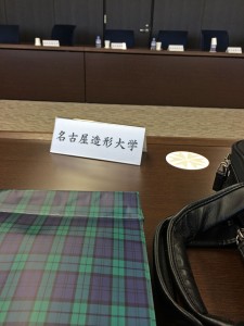 1.愛知学長懇話会