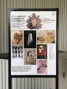 ボイシー州立大学 名古屋造形大学 学生作品展 2014