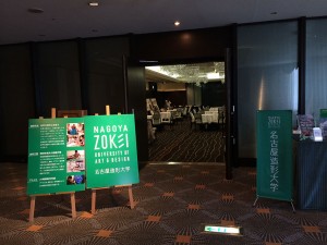 入試説明会