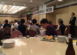 情報交換会