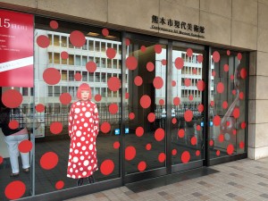 草間彌生展