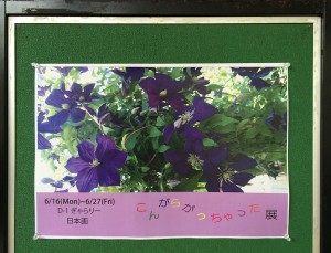 こんがらがっちゃった展