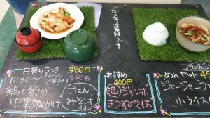 学食メニュー
