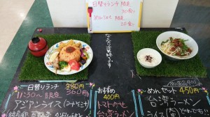 Asian Rice