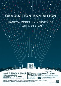 Graduation Exhibition