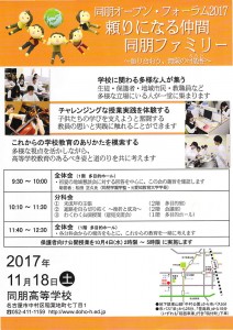 Doho Open Forum