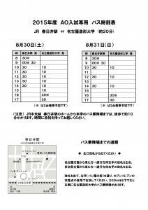 ï¼¡ï¼¯å¥è©¦ãã¹æå»è¡¨