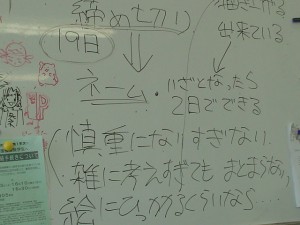 いざとなったら２日で出来る！