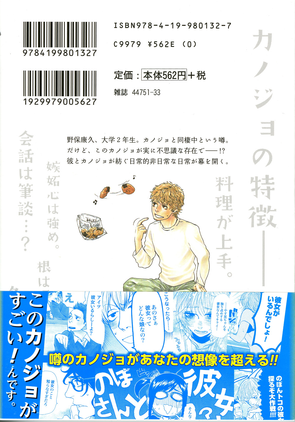 名古屋造形大学マンガ分野ブログ ４年モリコロスさん単行本発売