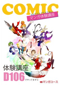マンガ初心者ウェルカム！