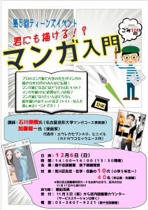 小学生から参加可！