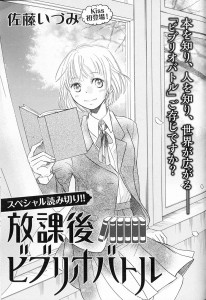 読書好き女子必読の爽やかストーリー！