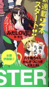 安藤先輩！