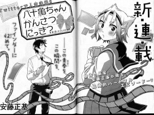 何故か表紙も・・