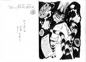 第4回優勝作品