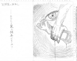 第1回優勝作品
