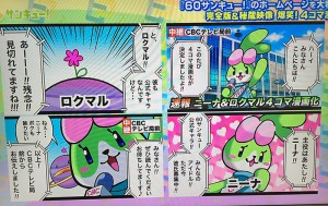 トップバッター東野さんの作品！