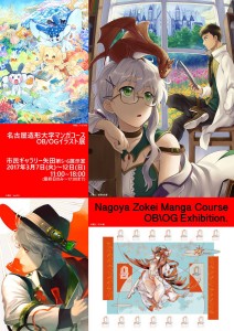卒業生の力作を見よう！
