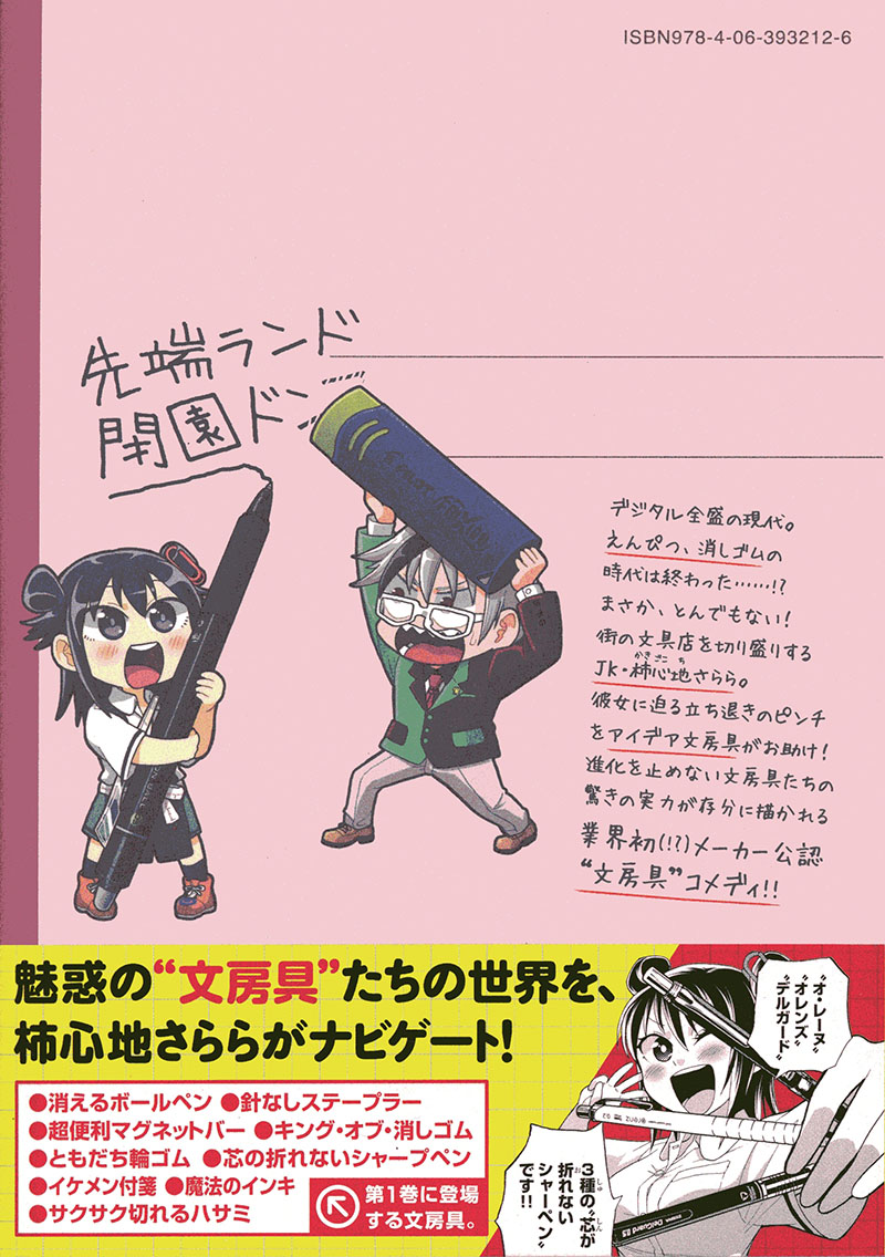 名古屋造形大学マンガ分野ブログ 安藤正基先生 ぶんぐりころころ １巻発売