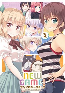 アンソロジーコミック第三弾！