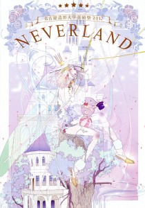 今年のメインビジュアルはコース３年水溜あいまい子さん！