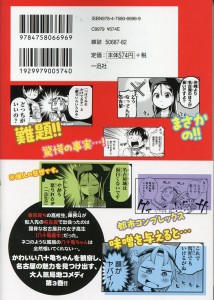 名古屋人必読の書！