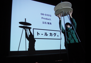 中間プレゼン