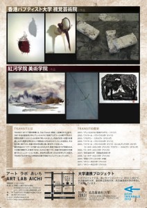 TRANSIT2012-1
