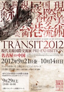 TRANSIT2012