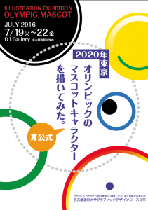 ã¹ã¯ãªã¼ã³ã·ã§ãã 2016-07-20 17.46.46