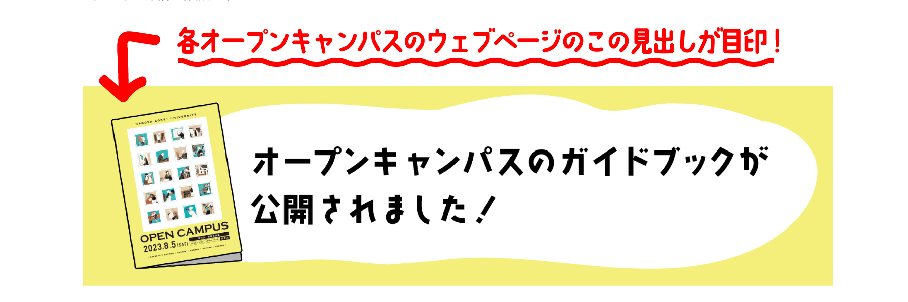 ガイドブックの場所