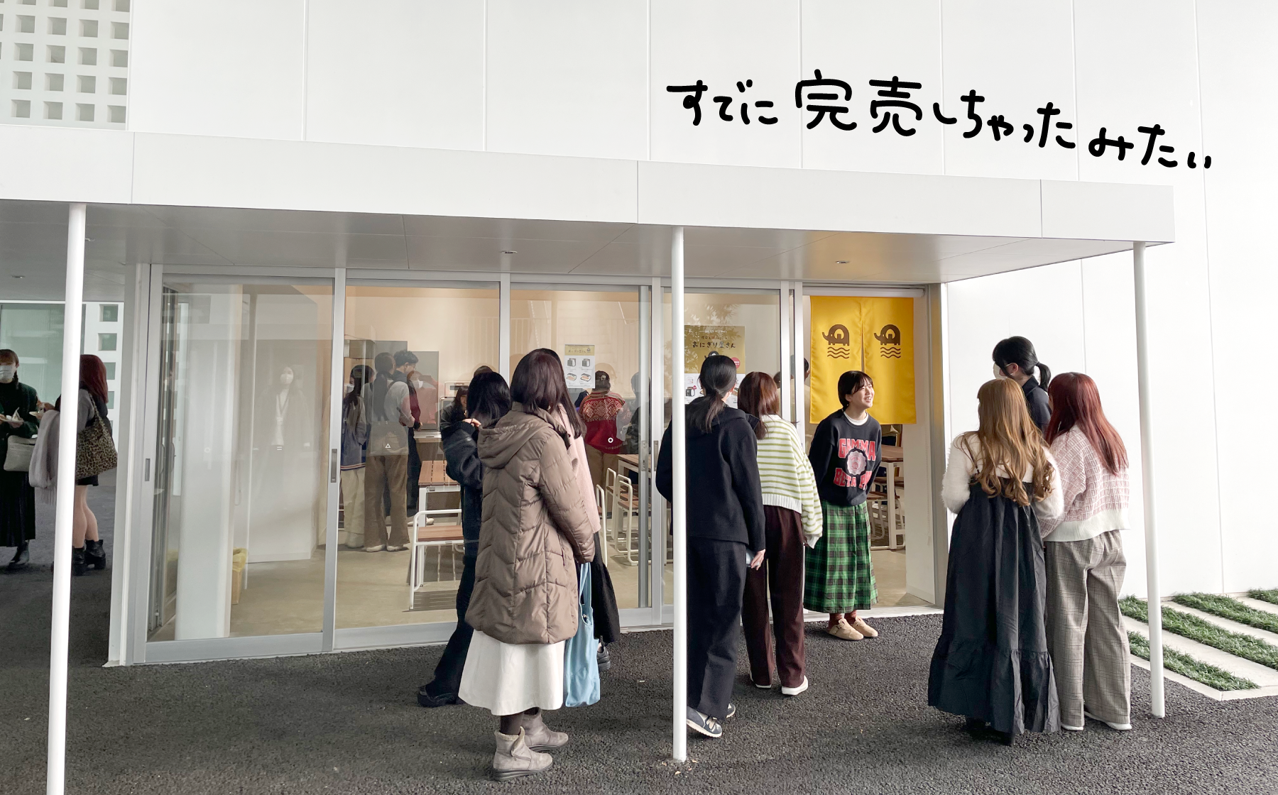 ぞうけいのおにぎり屋さんの様子