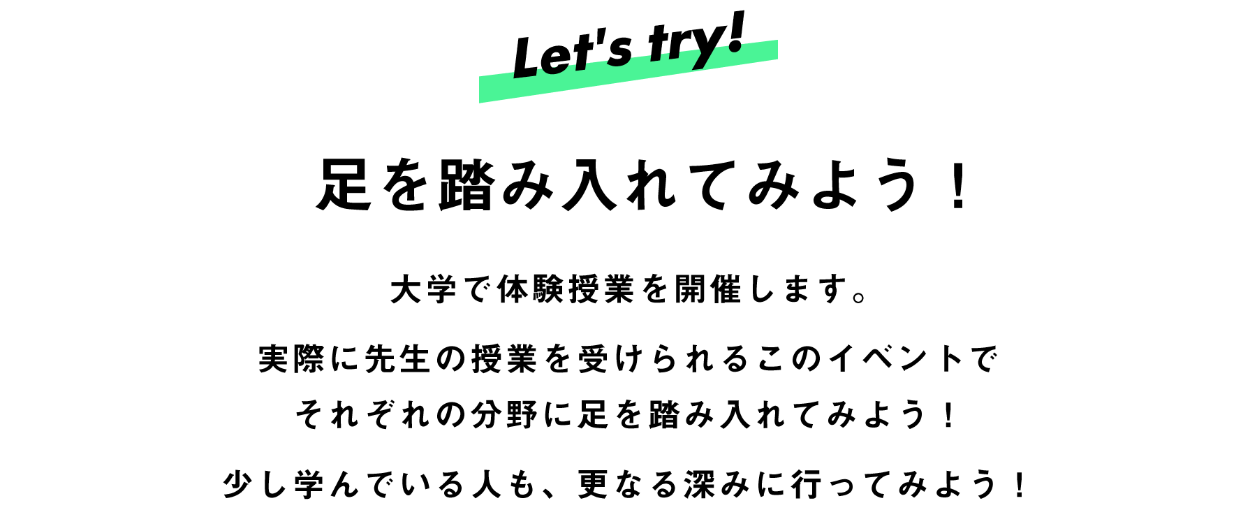 Let's try!