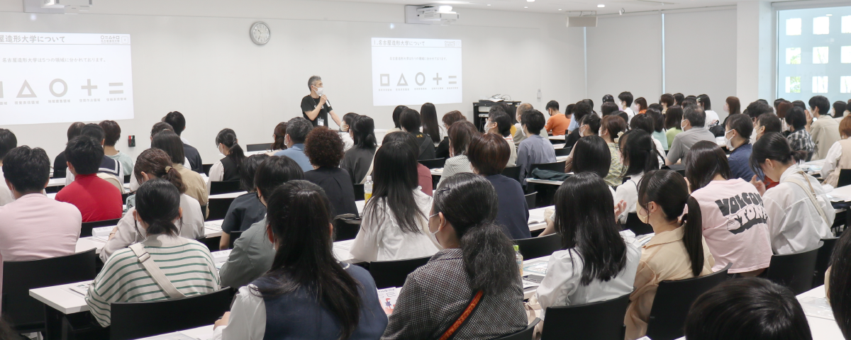大学・入試説明会
