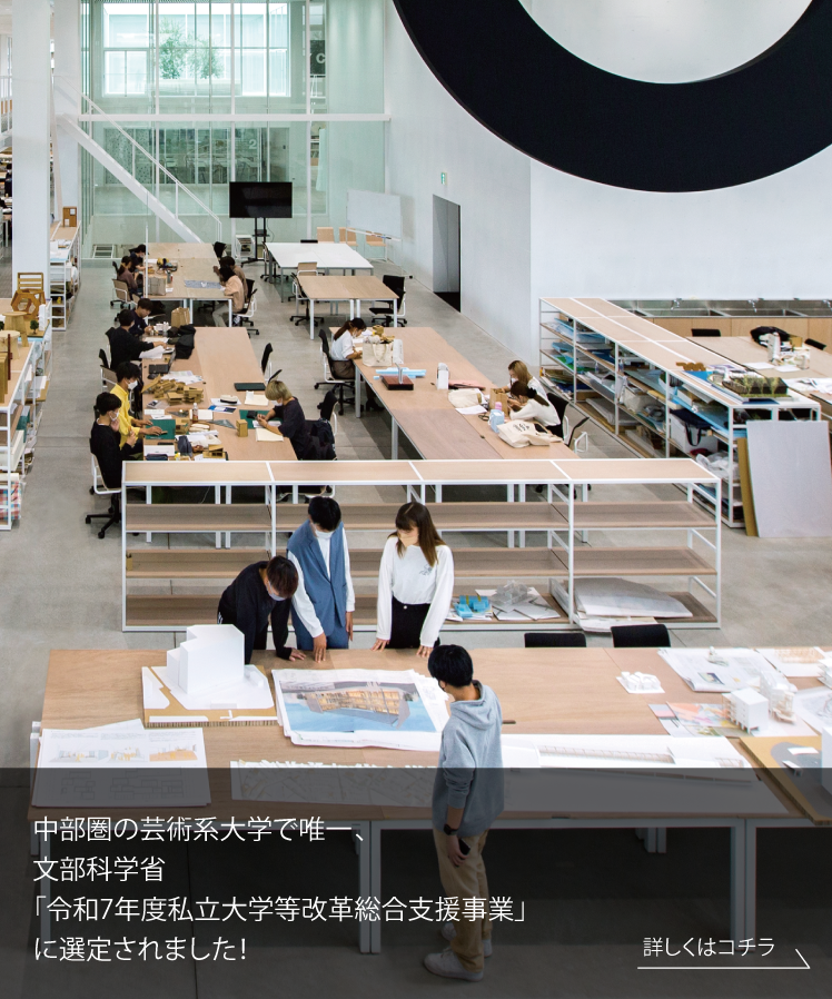 文部科学省「令和7年度私立大学等改革総合支援事業」（タイプ1 特色ある教育の展開）に選定されました！