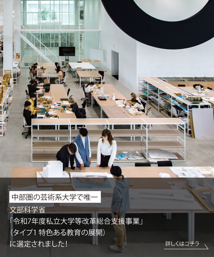 文部科学省「令和7年度私立大学等改革総合支援事業」（タイプ1 特色ある教育の展開）に選定されました！