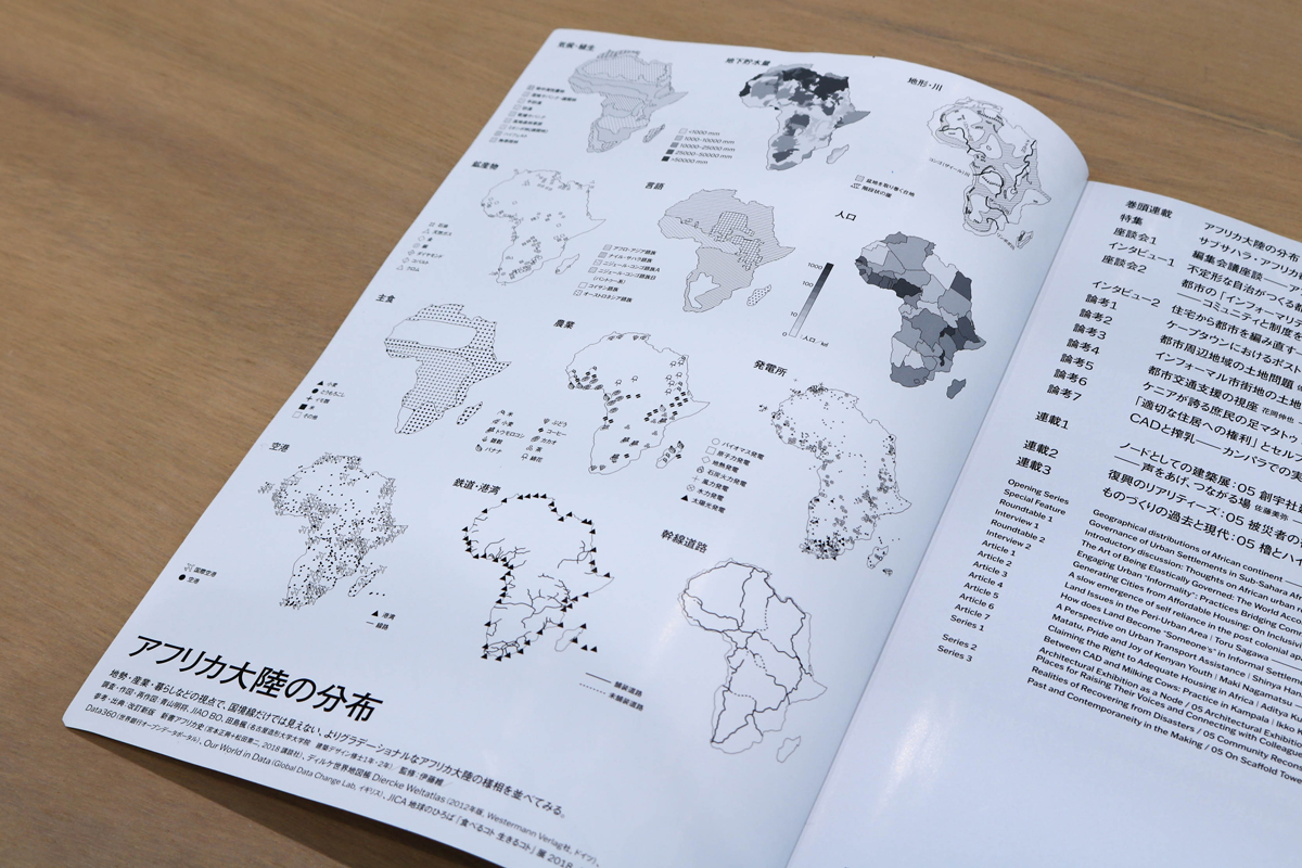 学会誌『建築雑誌』5月号　挿画
